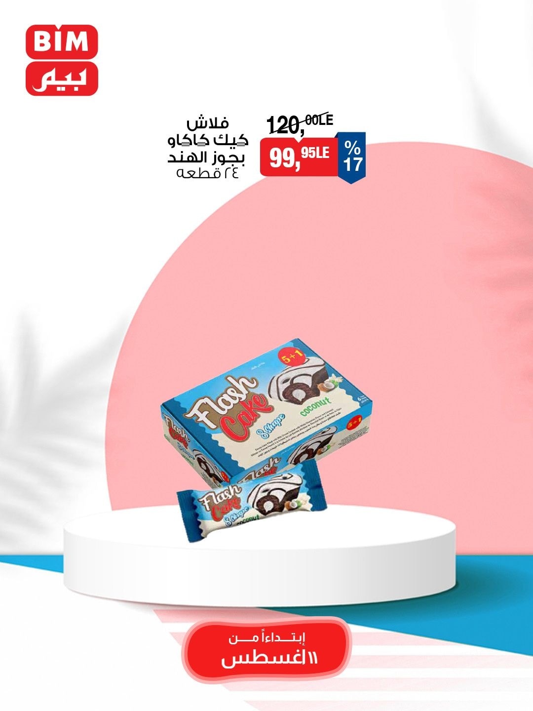 bim offers from 10aug to 1aug 2025 عروض بيم من 10 أغسطس حتى 1 أغسطس 2025 صفحة رقم 14